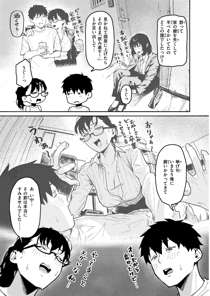 COMIC失楽天 2026年04月号 背中が尻 パンダエキス どらのやま 戌森四朗 変熊 田スケ あおむし を図さとる きつぎ まっくてん! トン子 サンプル画像
