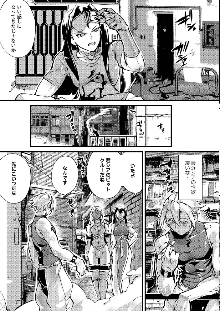 人間損壊【デジタル特装版】【hentai エロ漫画】 サンプル画像