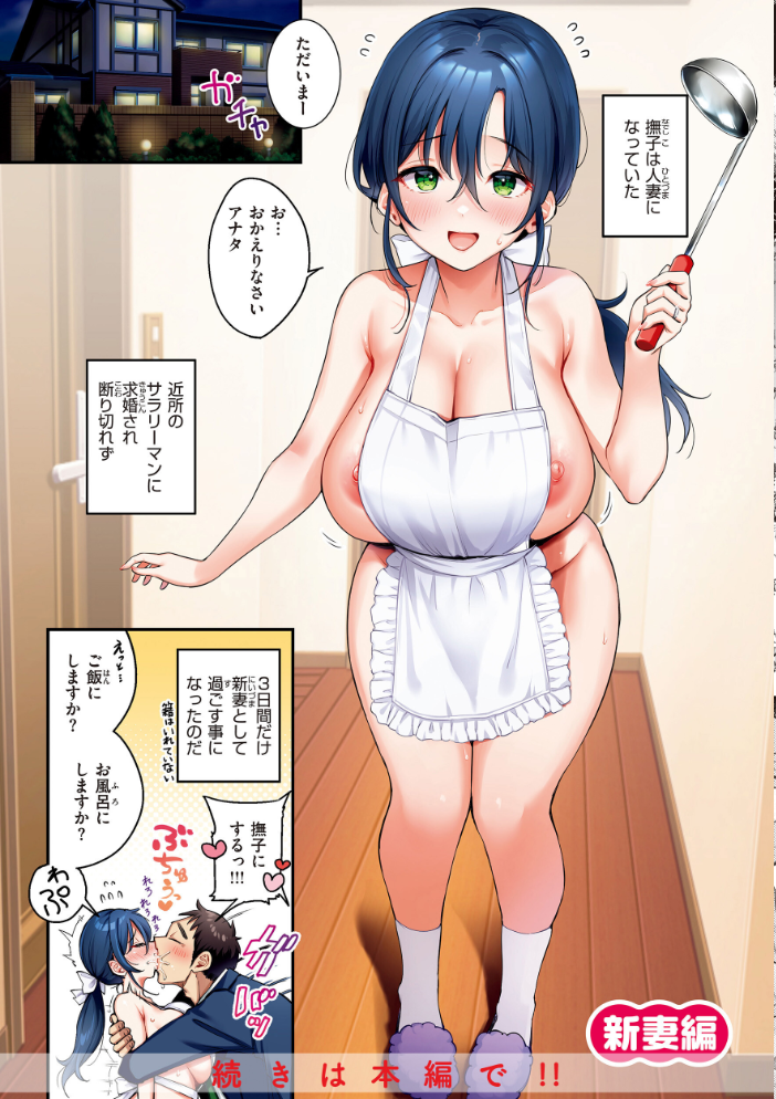 撫子さんはNo!って言えない【完全版】 もじゃりん サンプル画像