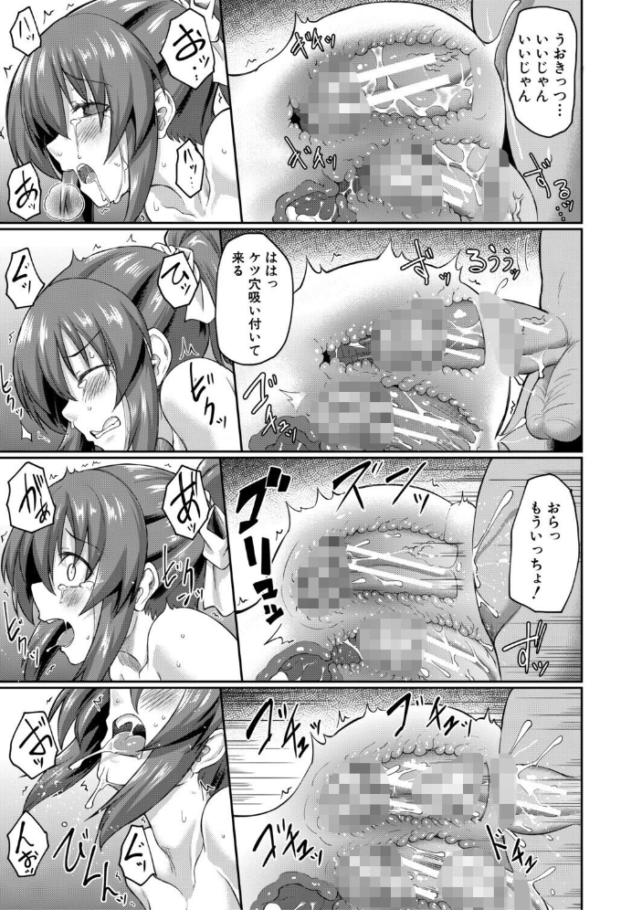 性的同意ナシ【1話立ち読み付き】  平野河重 MUJIN編集部 サンプル画像