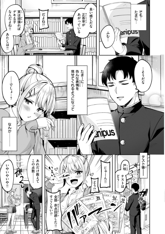 スーパーラブパワー なごやか次郎 サンプル画像