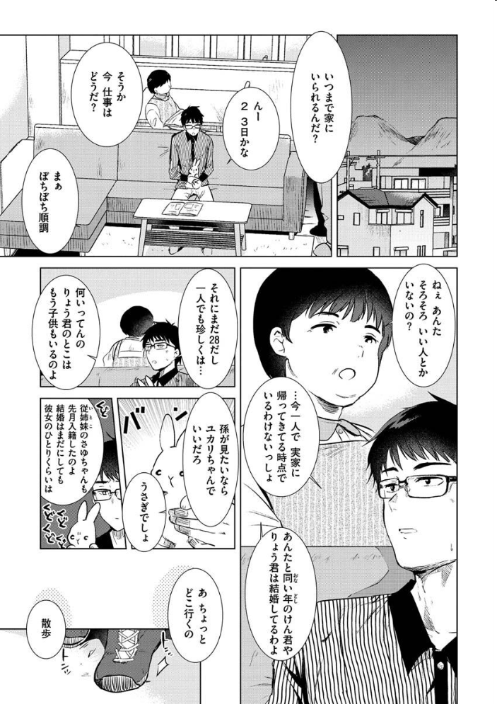 籠もり日和  ももこ サンプル画像