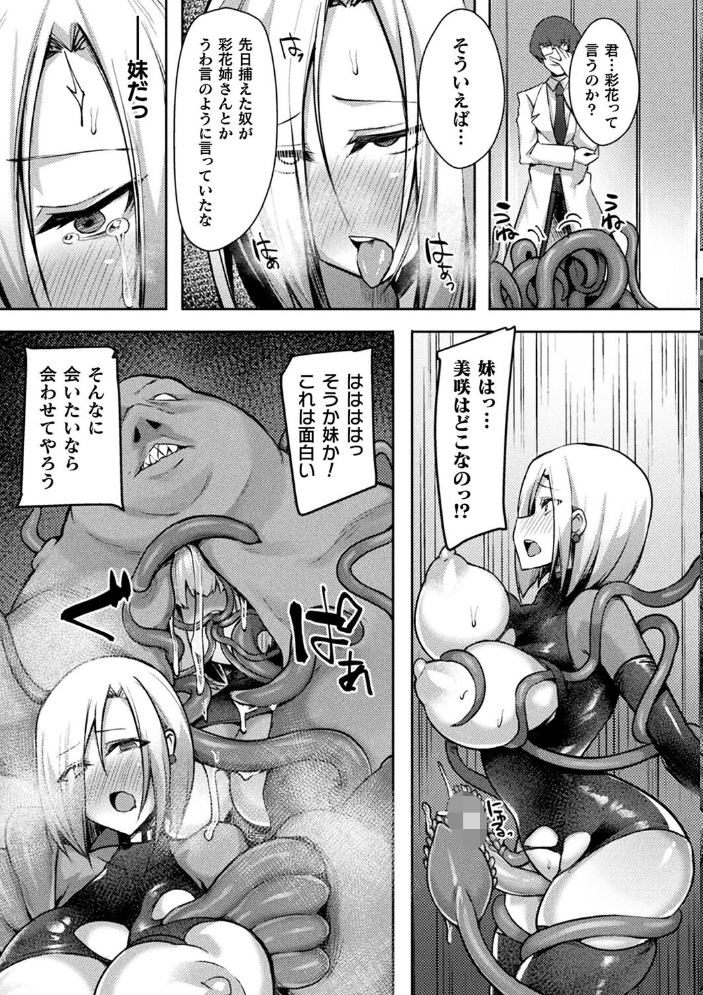 淫蕩神楽 〜穢れなき乙女が快楽に沈むまで〜 【BRLL hentai アダルト漫画】 サンプル画像