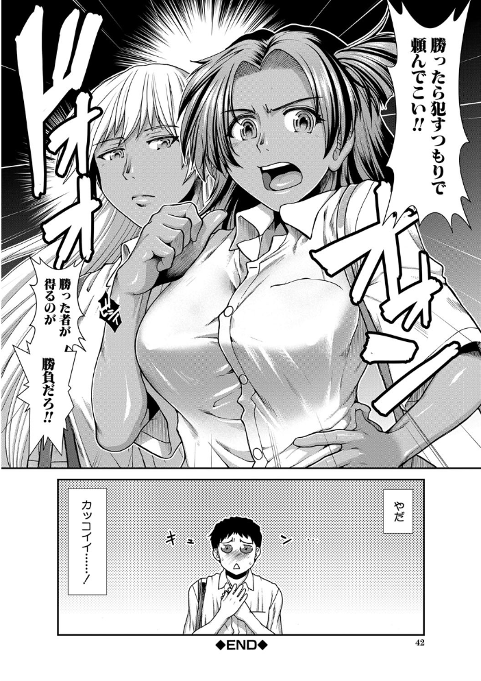 ケツリーダー【1話立ち読み付き】 【有賀冬 MUJIN編集部 hentai アダルト漫画】 サンプル画像