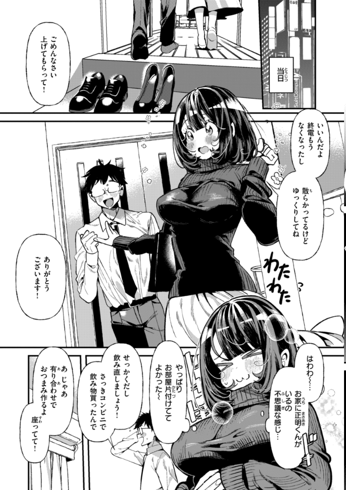 ドMギャルの姫川さん【FANZA限定デジタル特装版】 【胃ノ中かわず hentai アダルト漫画】 サンプル画像