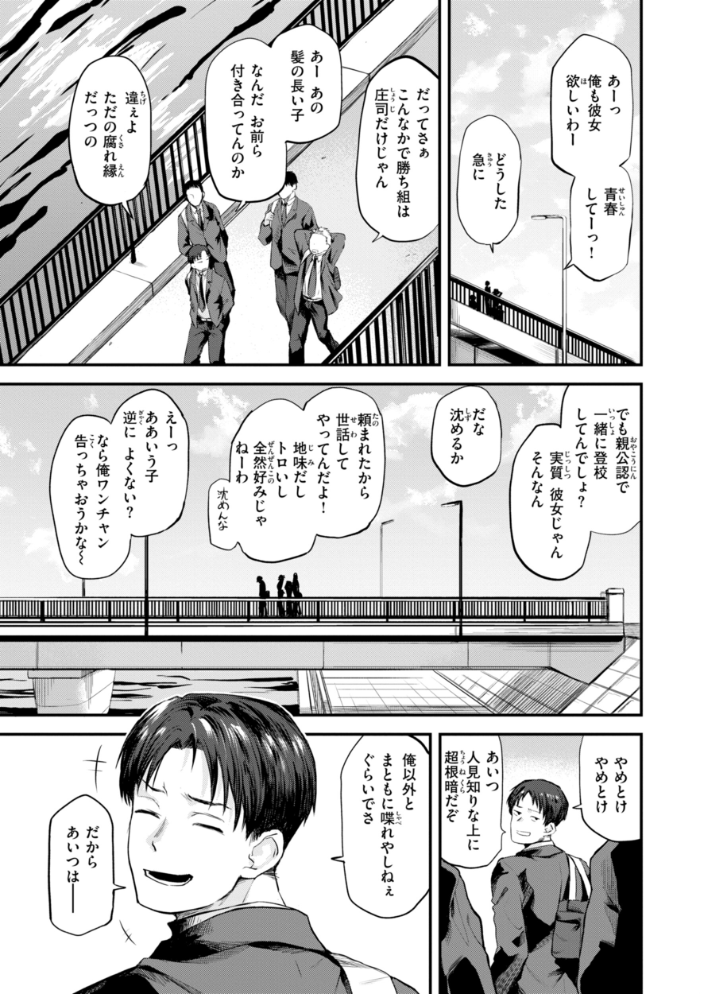 ごほーびほしいな？【デジタル版限定おまけ付き】 【橙織ゆぶね hentai アダルト漫画】 サンプル画像