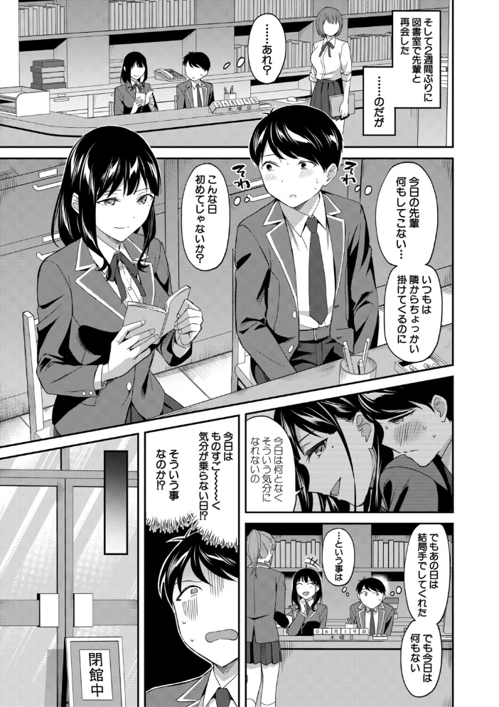 図書室のハーレム、生徒会も先生も！【1話試し読み付き】 【九栗おいも MUJIN編集部 hentai アダルト漫画】 サンプル画像