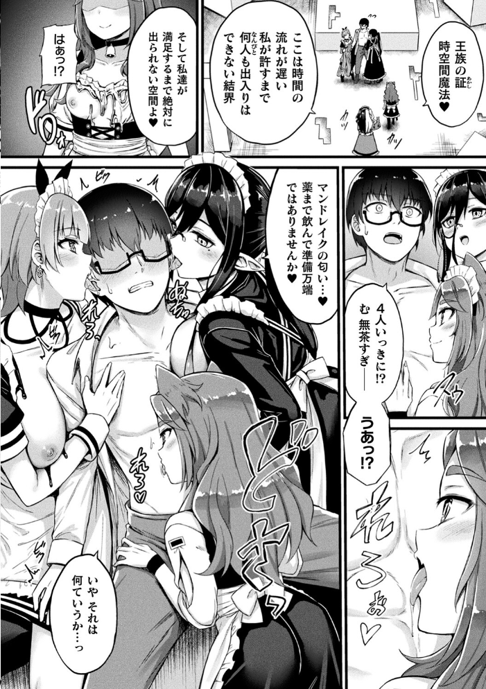 他者変身のゴーレムガール【キャラクターデザイン設定集つき電子書籍限定版】 【内藤キララ hentai アダルト漫画】 サンプル画像