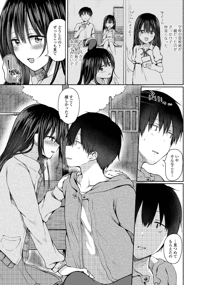 どこでも男の娘 【デジタル特装版】 【ななもと hentai アダルト漫画】 サンプル画像
