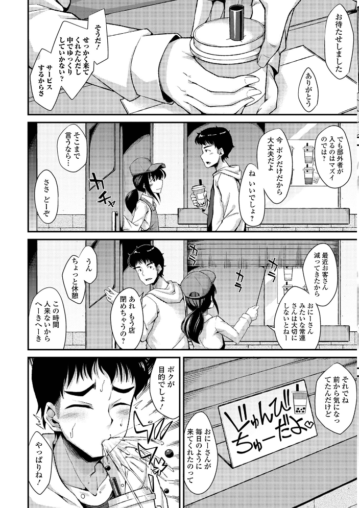 男の娘のいる日常【デジタル特装版】 【のこっぱ hentai アダルト漫画】 サンプル画像
