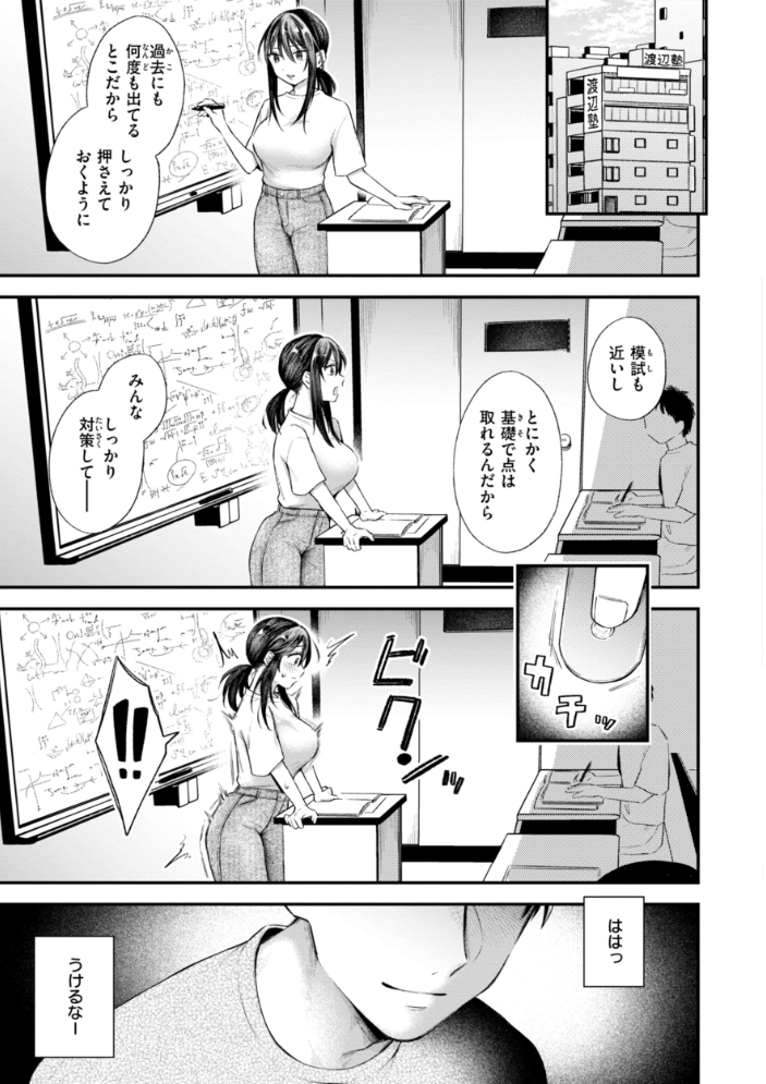 内気なカノジョ【単行本版】 【を図さとる hentai アダルト漫画】 サンプル画像