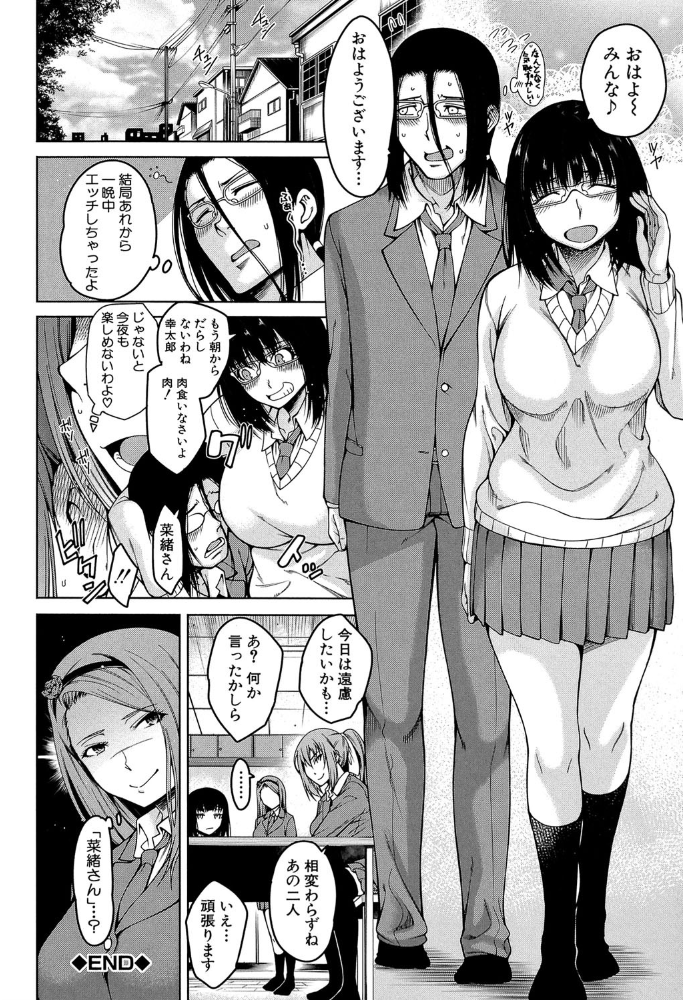処女が4人、家にやって来た！！【1話立ち読み付き】 【たらかん MUJIN編集部 hentai アダルト漫画】 サンプル画像