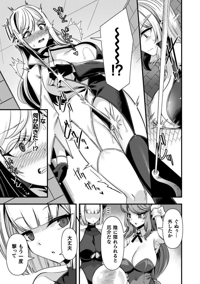 ギルドを追放されたダンジョンマスターがエロトラップでハーレムを作るようです 【針金紳士 hentai アダルト漫画】 サンプル画像
