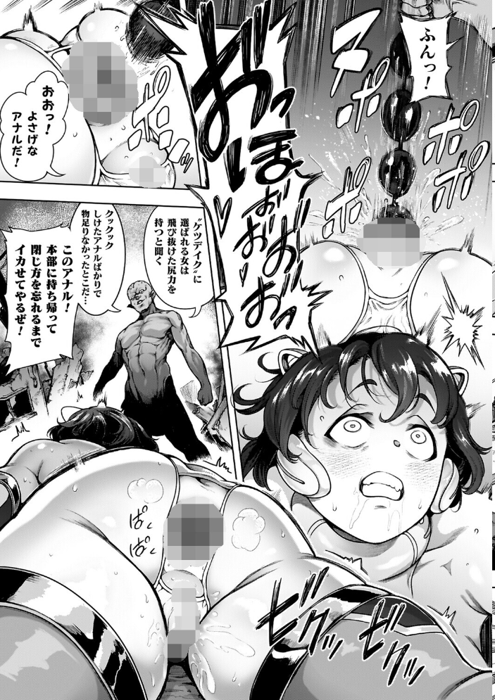 肛逝絶頂!アナルファイターズ!! 菊薊薫 サンプル画像