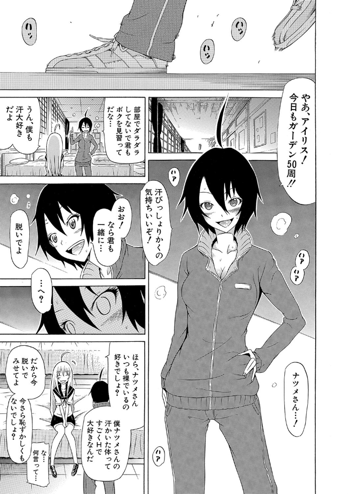 美少女クラブ 下【第1話立ち読み付き】【ハイグレード版】 赤月みゅうと MUJIN編集部 サンプル画像