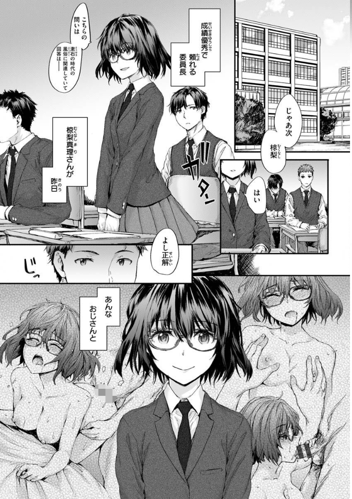 おさがりセックスフレンド スミヤ サンプル画像