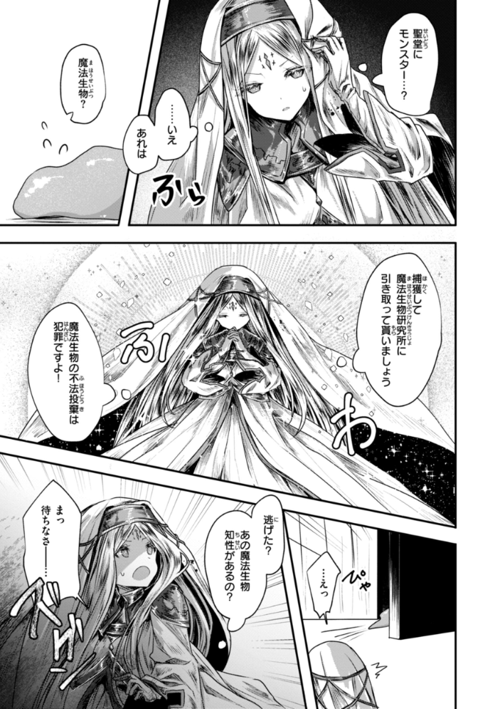 異世界バッドエンド おもち サンプル画像