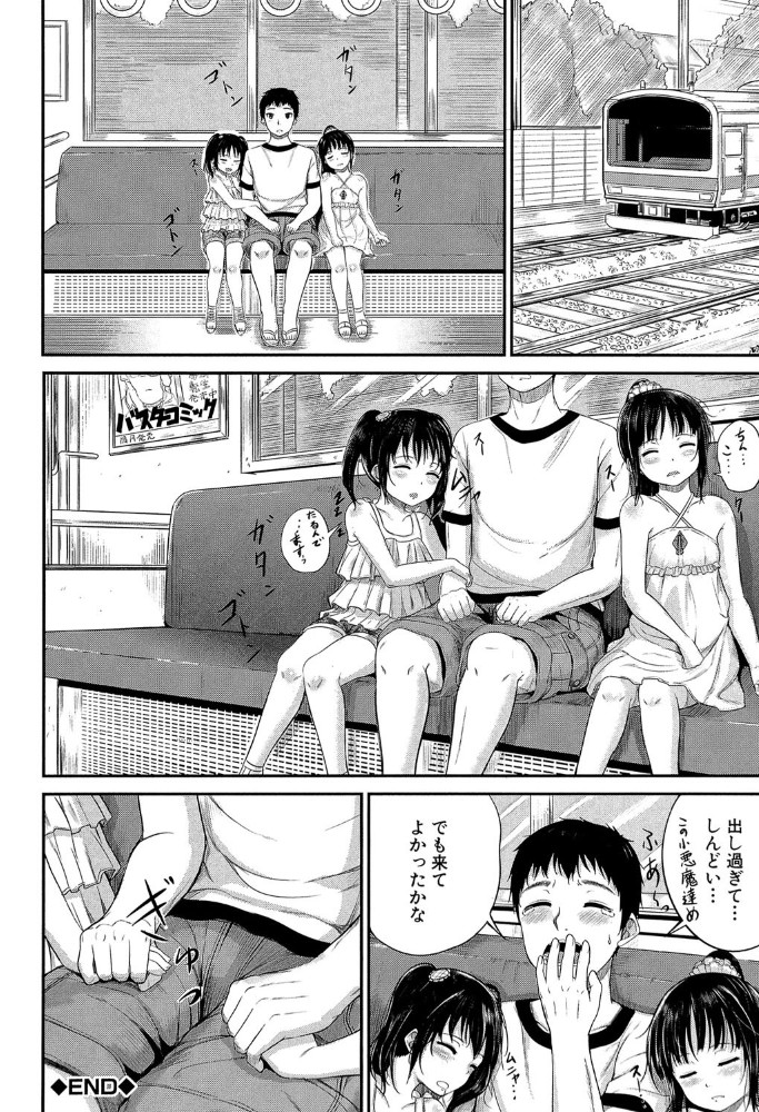 子供だってエッチなの【第1話立ち読み付き】 国崎蛍 MUJIN編集部 サンプル画像