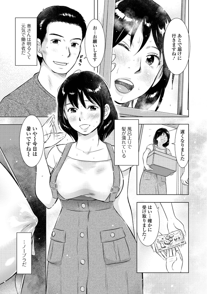 だけど、何かが出ちゃう 人妻だモン うらまっく サンプル画像