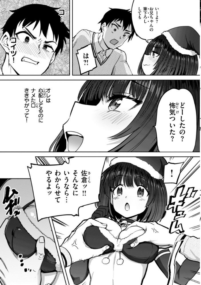 性交遊戯 あおむし サンプル画像