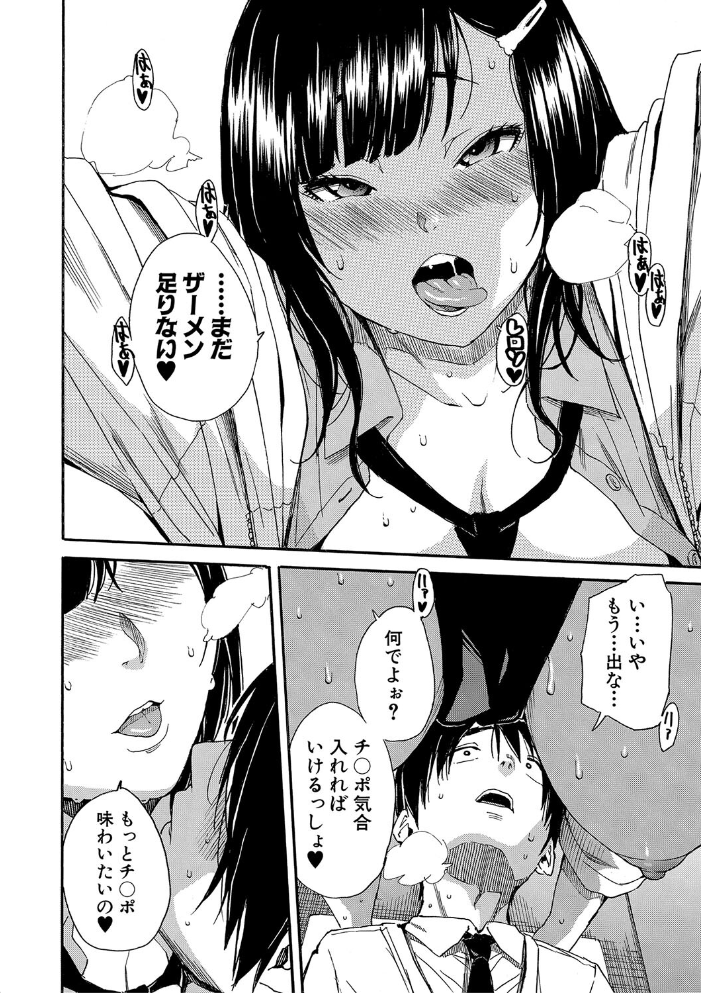 疼くカラダ、開発は玩具で【1話試し読み付き】 千要よゆち MUJIN編集部 サンプル画像