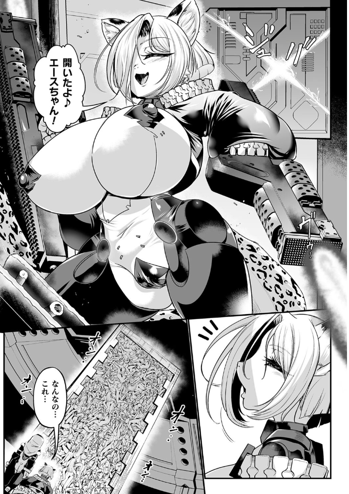 嬢体異錠  もう サンプル画像