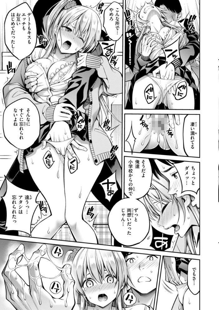 すすすすんどめ【デジタル版限定おまけ付き】 八尋ぽち サンプル画像