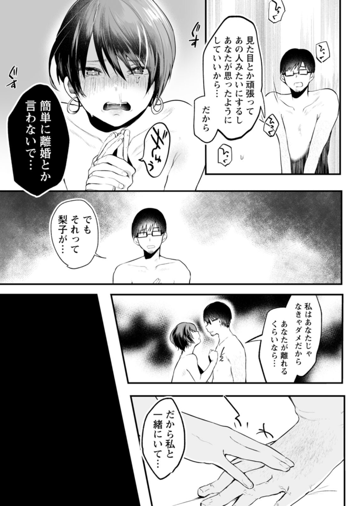 性衝動 久我繭莉 サンプル画像