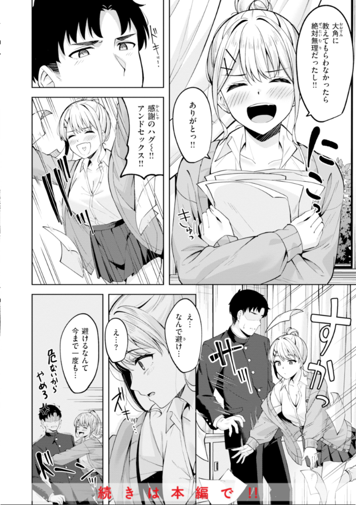 スーパーラブパワー なごやか次郎 サンプル画像