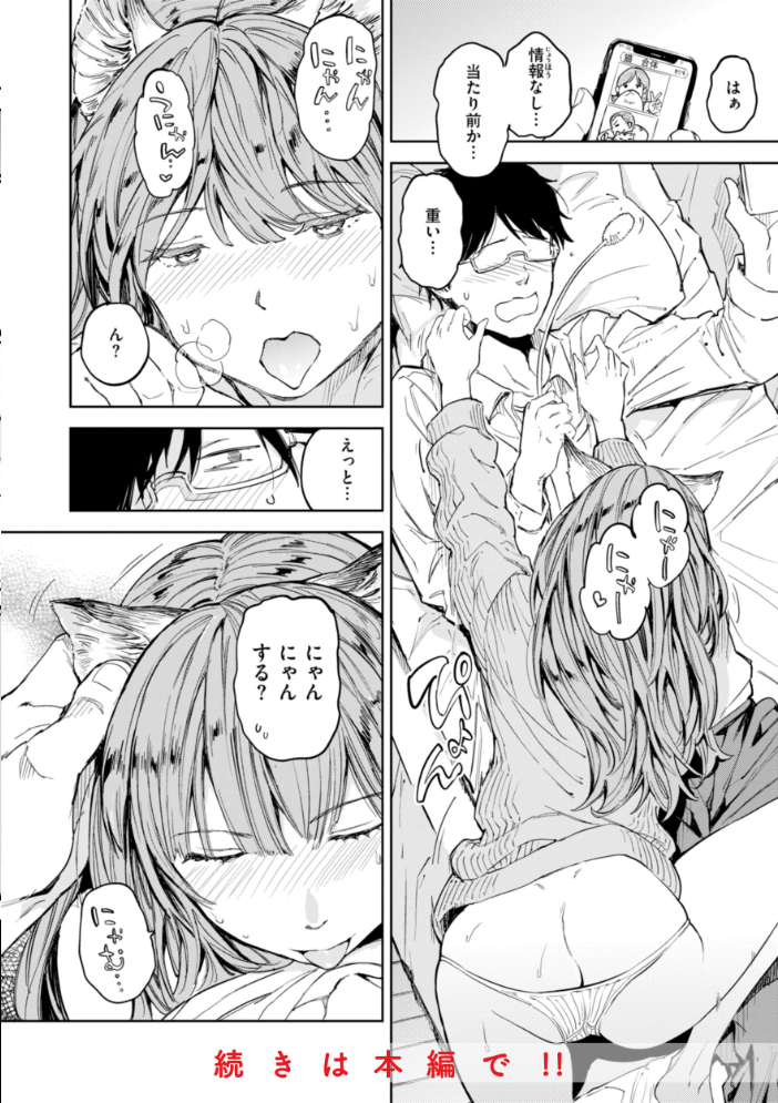 パパに言うよ!【単行本版】 【mogg hentai アダルト漫画】 サンプル画像