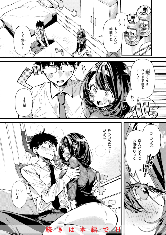 ドMギャルの姫川さん【FANZA限定デジタル特装版】 【胃ノ中かわず hentai アダルト漫画】 サンプル画像