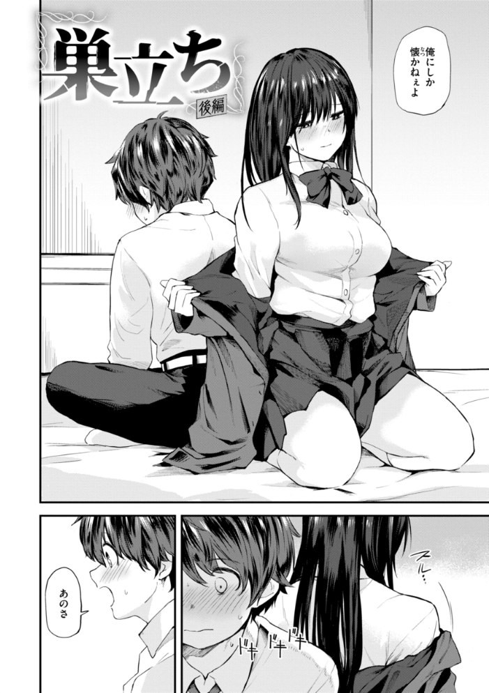 ごほーびほしいな？【デジタル版限定おまけ付き】 【橙織ゆぶね hentai アダルト漫画】 サンプル画像