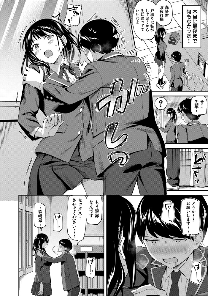 図書室のハーレム、生徒会も先生も！【1話試し読み付き】 【九栗おいも MUJIN編集部 hentai アダルト漫画】 サンプル画像