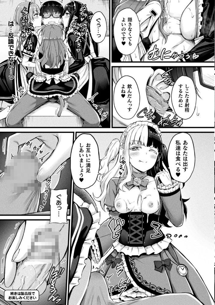 他者変身のゴーレムガール【キャラクターデザイン設定集つき電子書籍限定版】 【内藤キララ hentai アダルト漫画】 サンプル画像