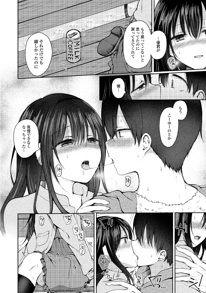 どこでも男の娘 【デジタル特装版】 【ななもと hentai アダルト漫画】 サンプル画像