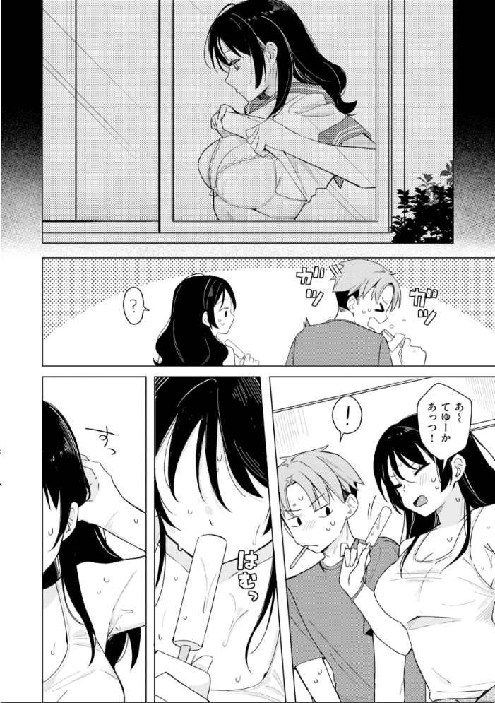 オフパコします？【デジタル版限定おまけ付き】 【日向あお助 hentai アダルト漫画】 サンプル画像