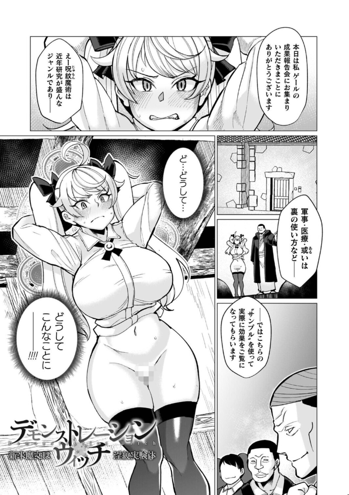 イキ果て終わり、尚生きる 【有間乃ユウキ hentai アダルト漫画】 サンプル画像