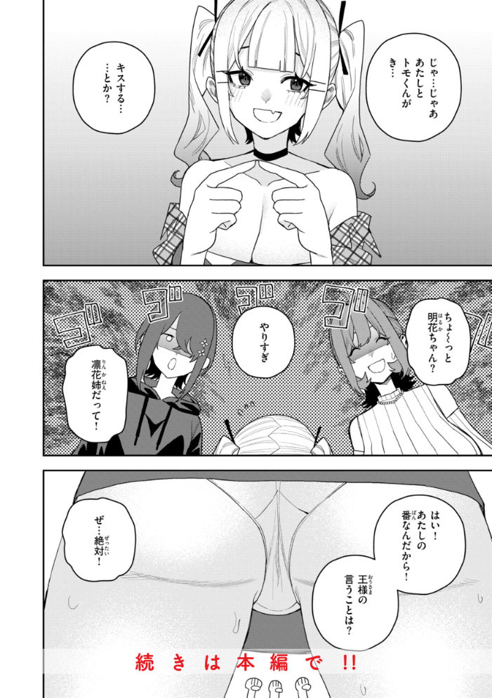 華ちゃんはヌいてくれる【デジタル版限定おまけ付き】  ちゅーりっふ。 サンプル画像