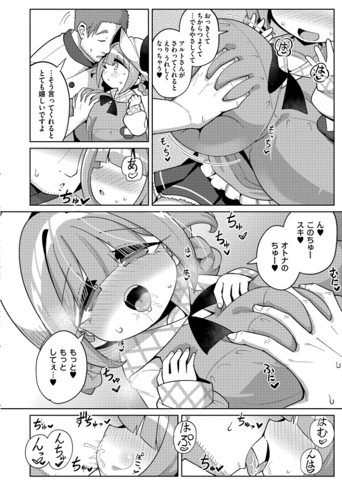搾りたてミルキーウェイ【単行本版】  ひろびー COMIC快艶編集部 サンプル画像