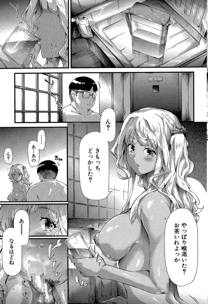 ギャルトモ▽ハーレム【立ち読み付き】  史鬼匠人 MUJIN編集部 サンプル画像