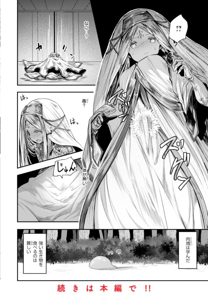 異世界バッドエンド おもち サンプル画像
