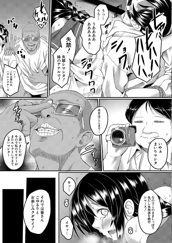 絶望少女群【1話立ち読み付き】 平野河重 MUJIN編集部 サンプル画像