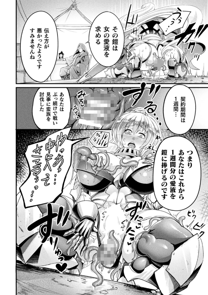 戦乙女とラビットホール 〜快楽の凌●記録〜 れむ サンプル画像