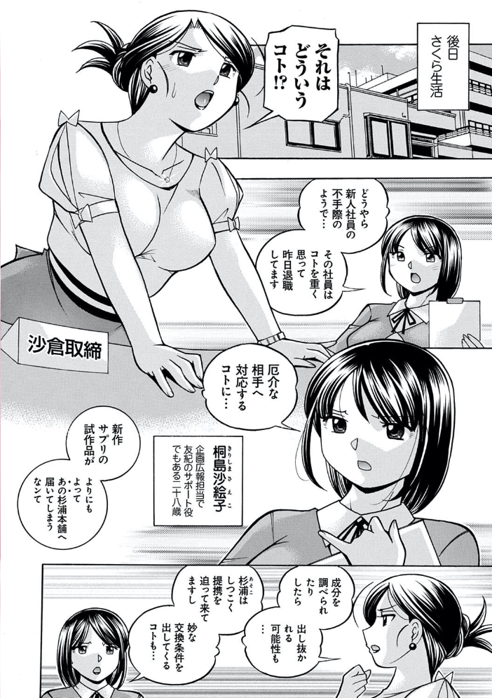 中華なると選集 2 中華なると サンプル画像
