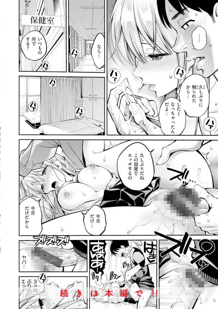 すすすすんどめ【デジタル版限定おまけ付き】 八尋ぽち サンプル画像