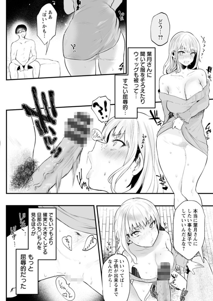 性衝動 久我繭莉 サンプル画像