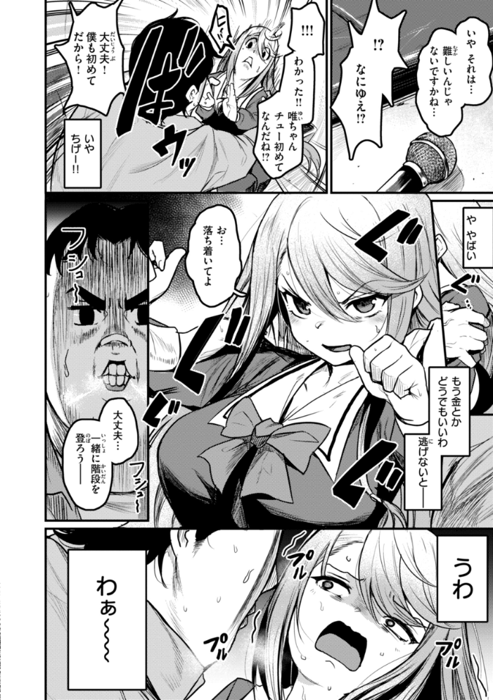 エロ漫研とかにようこそ!【デジタル版限定おまけ付き】 きづかかずき サンプル画像