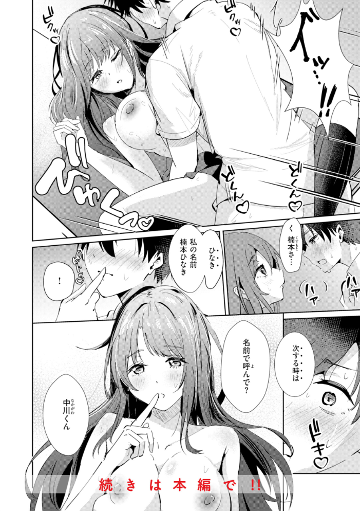熱にあてられて【単行本版】 甘皮ぐみ サンプル画像