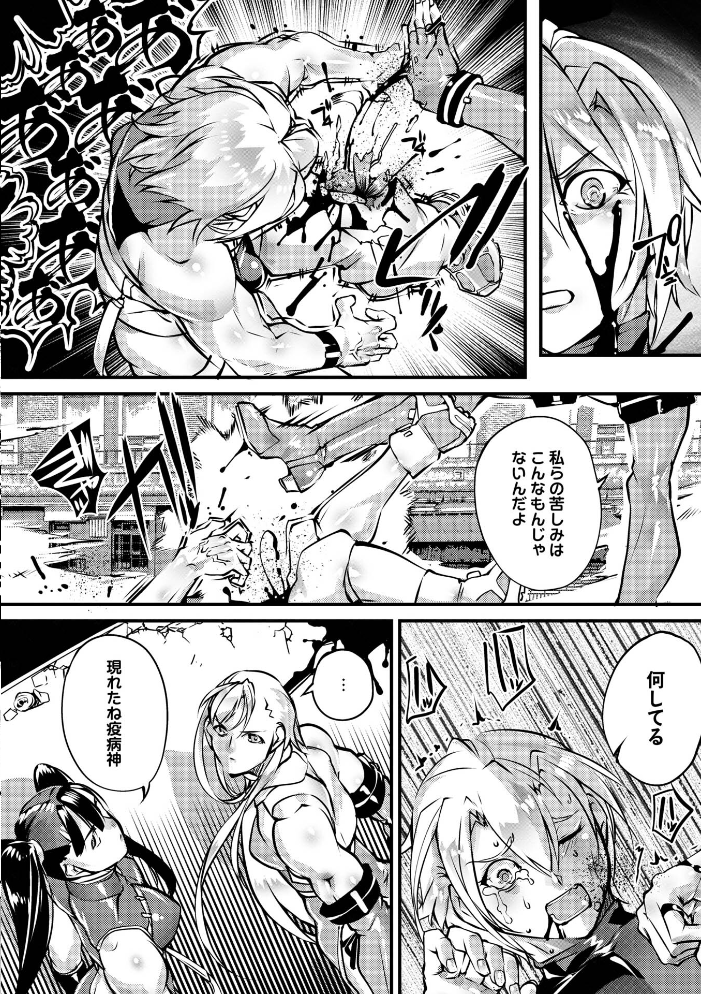 人間損壊【デジタル特装版】【hentai エロ漫画】 サンプル画像