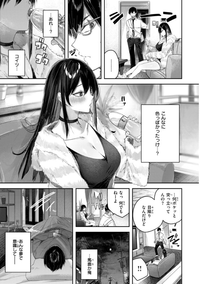 ストロベリーフィーバー  kakao サンプル画像